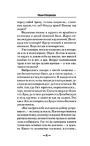 Magia przodków